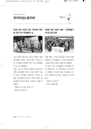 일하는여성 81호(지역소식)(2010.1.27)  