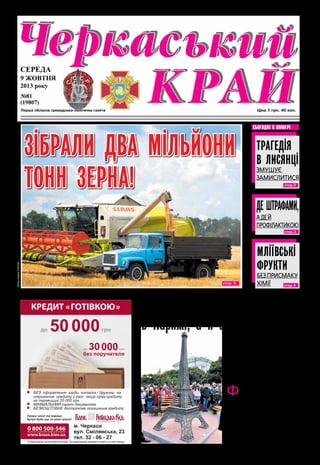 Свято миколая у травні 2025