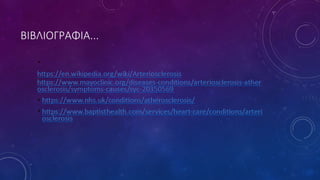 ΒΙΒΛΙΟΓΡΑΦΙΑ...
 