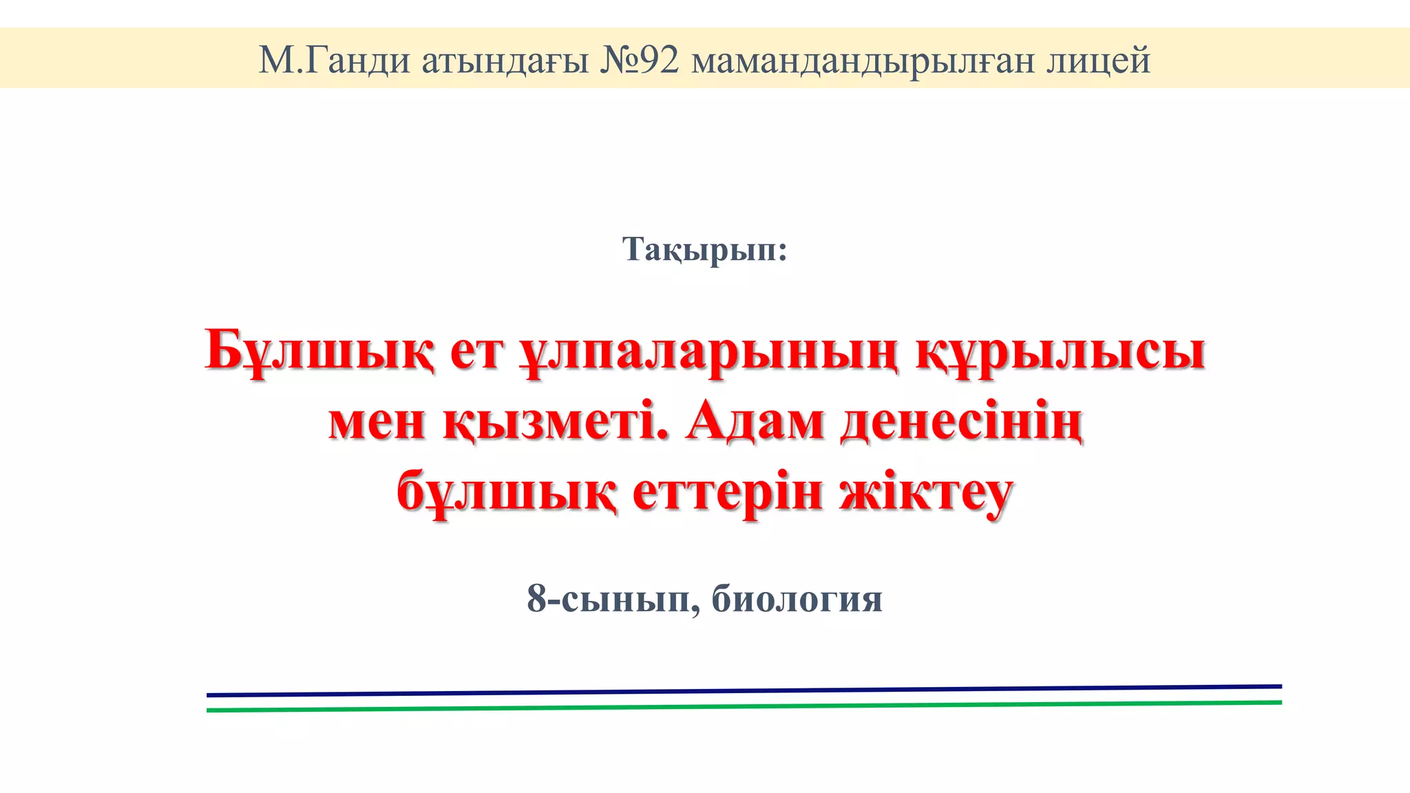 Жетілген әйел бұлшық ет адамымен көңіл көтереді