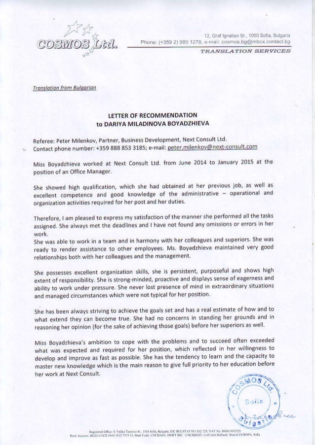 letter of recomm _dariya pdf letter of recomm