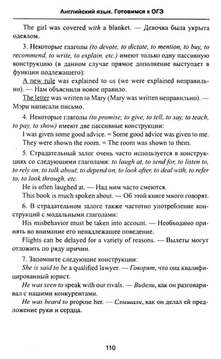 811  английский язык. готовимся огэ ягудена а-2016 -190с