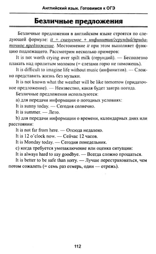 811  английский язык. готовимся огэ ягудена а-2016 -190с