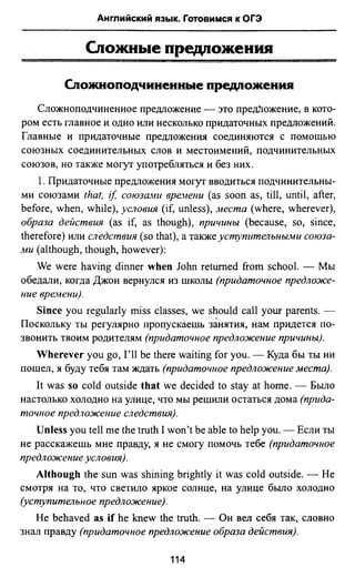 811  английский язык. готовимся огэ ягудена а-2016 -190с