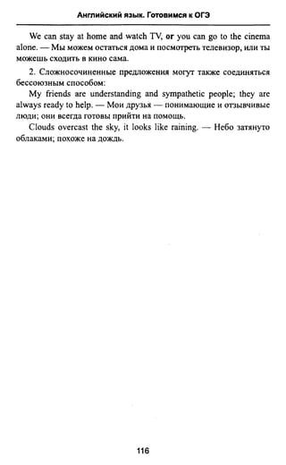 811  английский язык. готовимся огэ ягудена а-2016 -190с