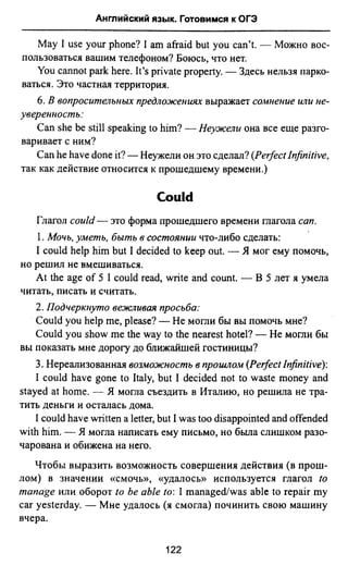 811  английский язык. готовимся огэ ягудена а-2016 -190с