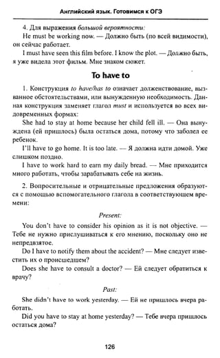811  английский язык. готовимся огэ ягудена а-2016 -190с
