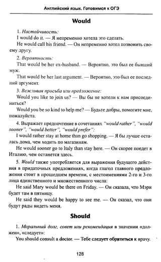 811  английский язык. готовимся огэ ягудена а-2016 -190с