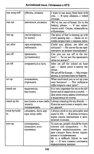 811  английский язык. готовимся огэ ягудена а-2016 -190с