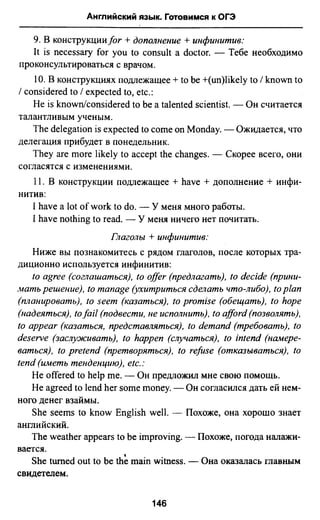 811  английский язык. готовимся огэ ягудена а-2016 -190с
