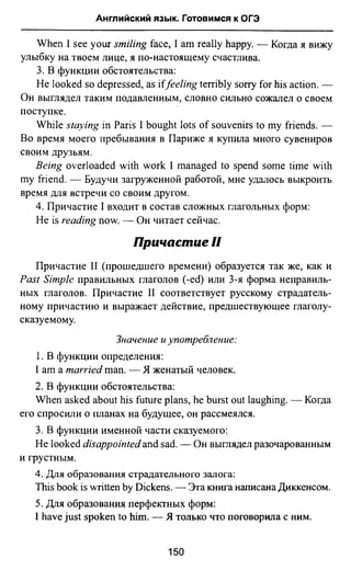 811  английский язык. готовимся огэ ягудена а-2016 -190с