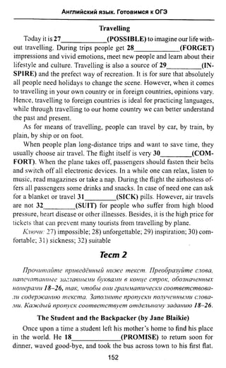 811  английский язык. готовимся огэ ягудена а-2016 -190с