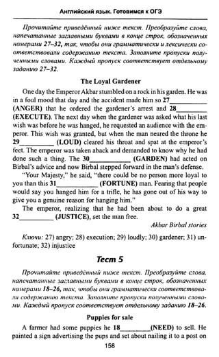 811  английский язык. готовимся огэ ягудена а-2016 -190с