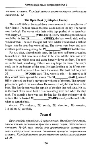 811  английский язык. готовимся огэ ягудена а-2016 -190с