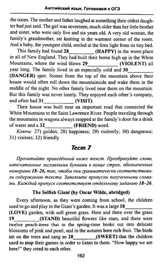 811  английский язык. готовимся огэ ягудена а-2016 -190с