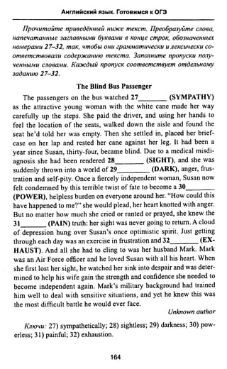 811  английский язык. готовимся огэ ягудена а-2016 -190с