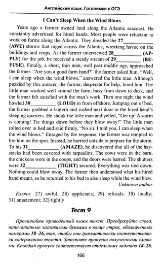 811  английский язык. готовимся огэ ягудена а-2016 -190с