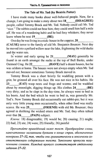 811  английский язык. готовимся огэ ягудена а-2016 -190с