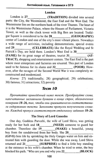 811  английский язык. готовимся огэ ягудена а-2016 -190с