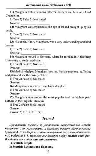 811  английский язык. готовимся огэ ягудена а-2016 -190с
