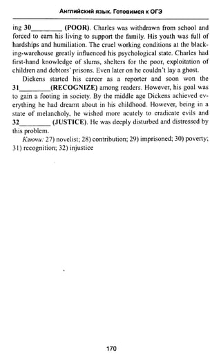 811  английский язык. готовимся огэ ягудена а-2016 -190с