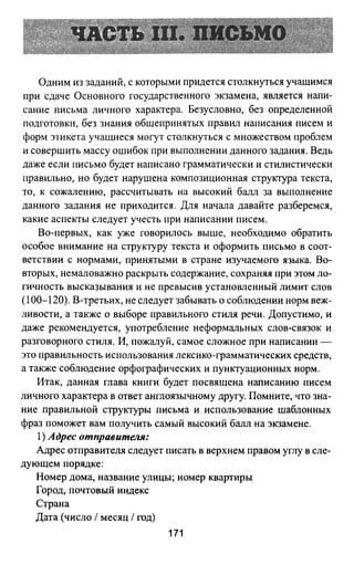 811  английский язык. готовимся огэ ягудена а-2016 -190с