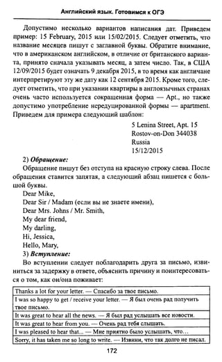 811  английский язык. готовимся огэ ягудена а-2016 -190с