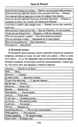811  английский язык. готовимся огэ ягудена а-2016 -190с