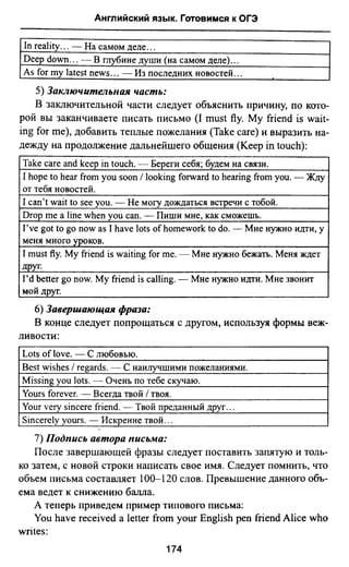 811  английский язык. готовимся огэ ягудена а-2016 -190с