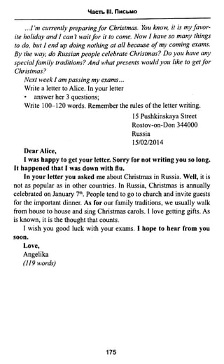 811  английский язык. готовимся огэ ягудена а-2016 -190с