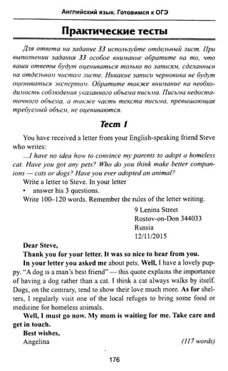 811  английский язык. готовимся огэ ягудена а-2016 -190с