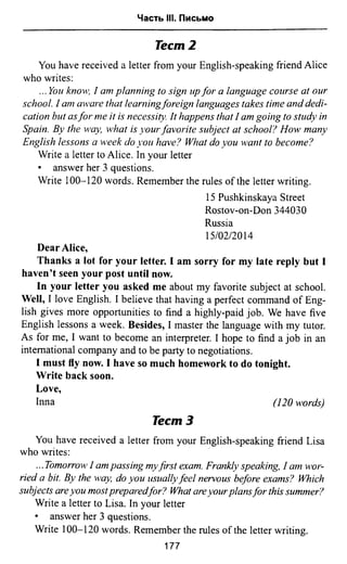 811  английский язык. готовимся огэ ягудена а-2016 -190с