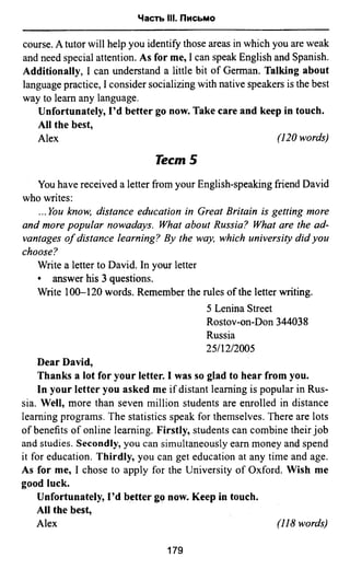 811  английский язык. готовимся огэ ягудена а-2016 -190с