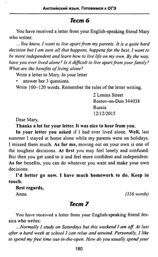 811  английский язык. готовимся огэ ягудена а-2016 -190с