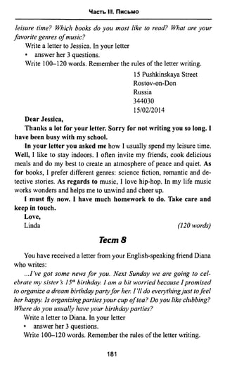 811  английский язык. готовимся огэ ягудена а-2016 -190с