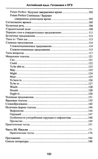 811  английский язык. готовимся огэ ягудена а-2016 -190с