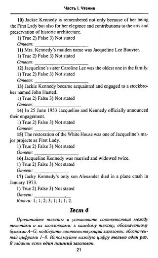 811  английский язык. готовимся огэ ягудена а-2016 -190с
