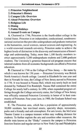 811  английский язык. готовимся огэ ягудена а-2016 -190с