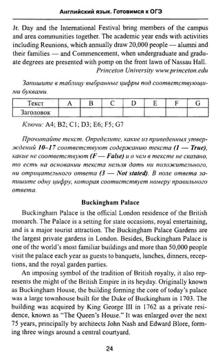 811  английский язык. готовимся огэ ягудена а-2016 -190с