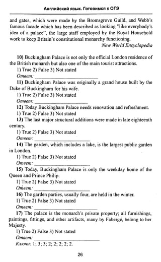 811  английский язык. готовимся огэ ягудена а-2016 -190с