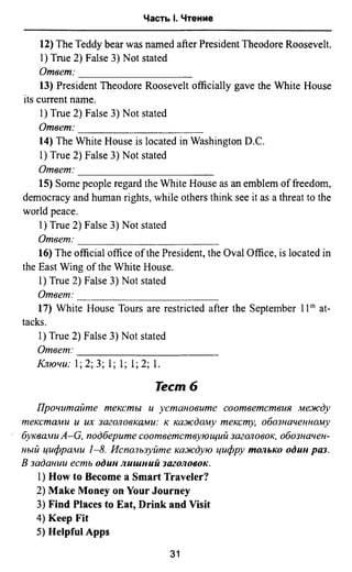 811  английский язык. готовимся огэ ягудена а-2016 -190с