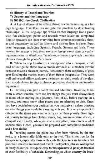 811  английский язык. готовимся огэ ягудена а-2016 -190с