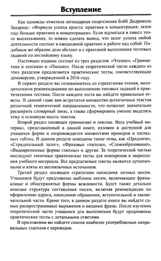811  английский язык. готовимся огэ ягудена а-2016 -190с