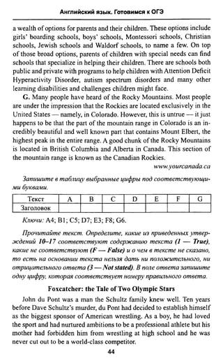 811  английский язык. готовимся огэ ягудена а-2016 -190с