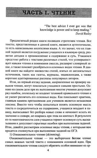 811  английский язык. готовимся огэ ягудена а-2016 -190с