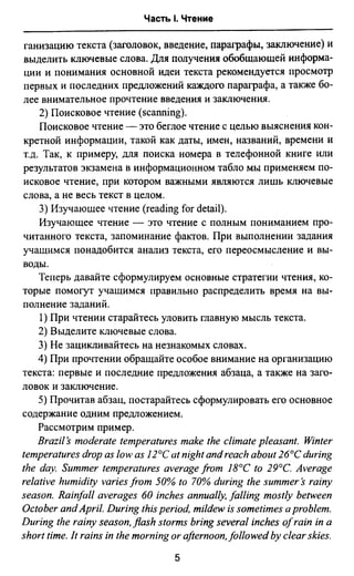 811  английский язык. готовимся огэ ягудена а-2016 -190с