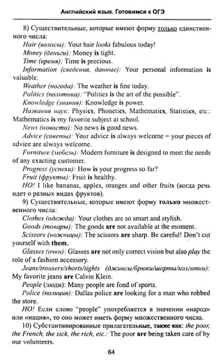 811  английский язык. готовимся огэ ягудена а-2016 -190с