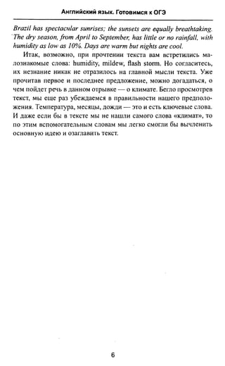 811  английский язык. готовимся огэ ягудена а-2016 -190с