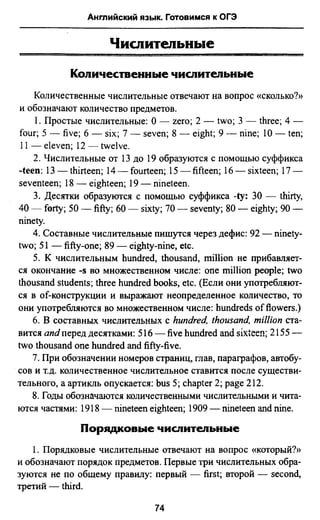 811  английский язык. готовимся огэ ягудена а-2016 -190с