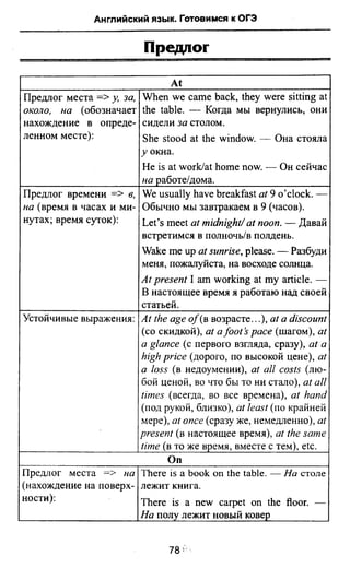 811  английский язык. готовимся огэ ягудена а-2016 -190с